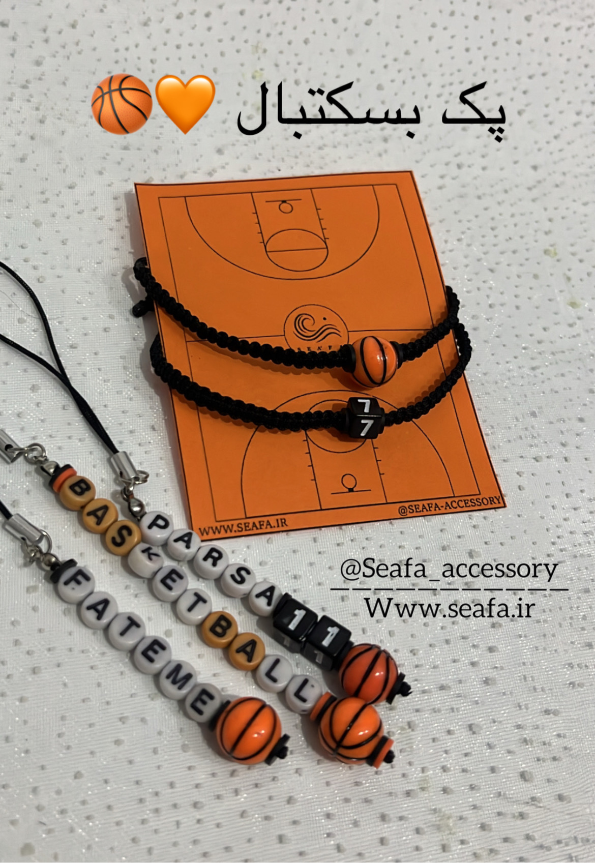 پک بسکتبالی 🏀