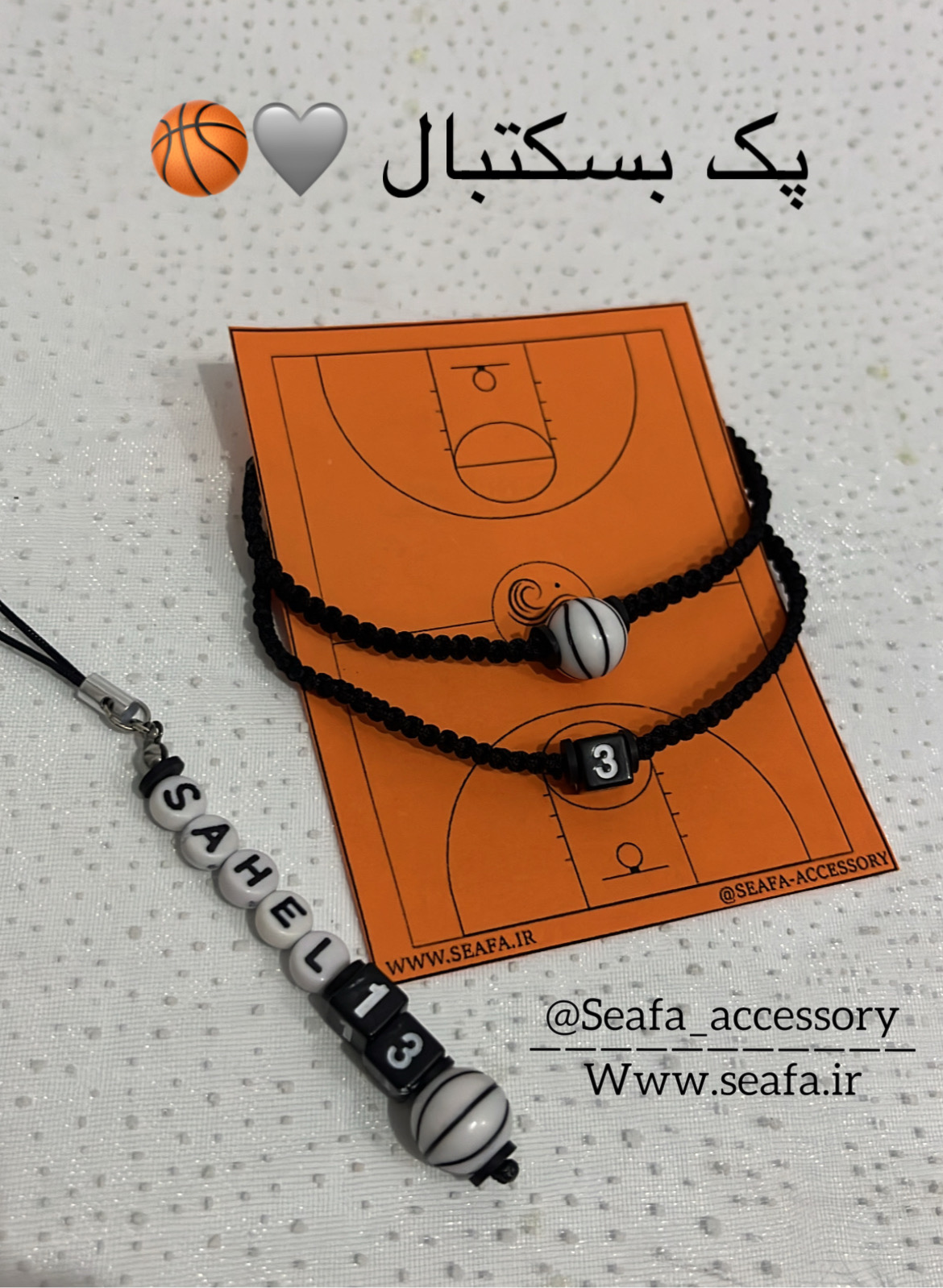 پک بسکتبالی 🏀